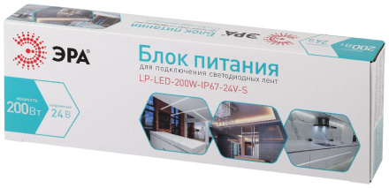 Блок питания Эра 200Вт DC24В 8.33A IP67 LP-LED-200W-IP67-24V-S Б0061147