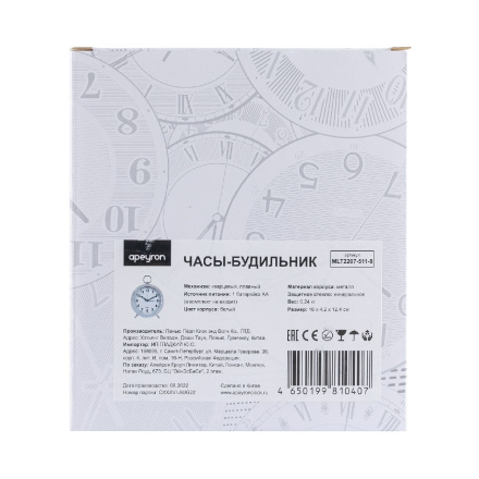 Часы-будильник Apeyron MLT2207-511-8