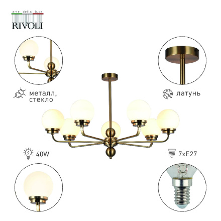 Люстра на штанге Rivoli Gayle 5100-307 Б0055658