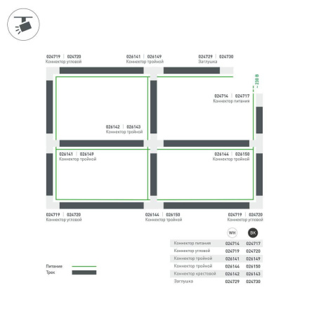 Заглушка Arlight LGD-4TR white 024729