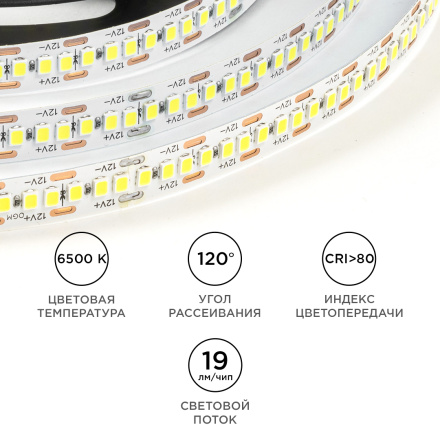 Светодиодная лента Apeyron 12В 2835 19,2Вт/м 6500К 19Лм/чип 5м IP20 LSE-267