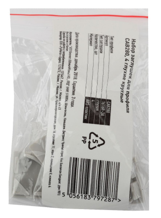 Набор заглушек для профиля Эра 1616R-3A Б0039451