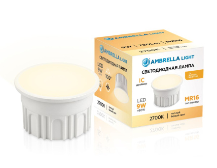 Светодиодный модуль Ambrella Light Bulbing LED MR16-DD 9W IC 2700K 220-240V 100° 212001