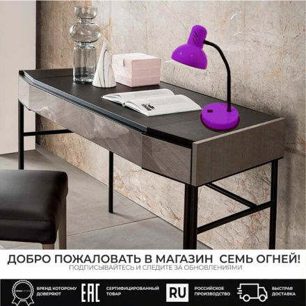 Настольная лампа Seven Fires Eir 72000.04.79.01