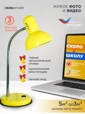 Настольная лампа Seven Fires Eir 72002.04.25.01