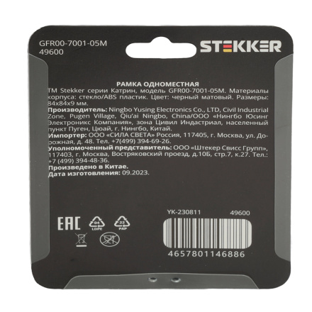 Рамка одноместная Stekker GFR00-7001-05М Катрин 49600