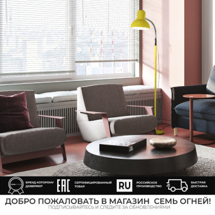 Торшер Seven Fires Eir 72000.03.25.01