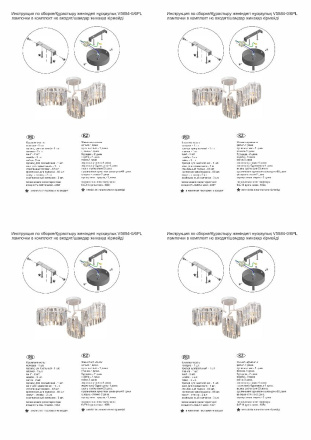 Потолочная люстра Vitaluce V5884-0/6PL