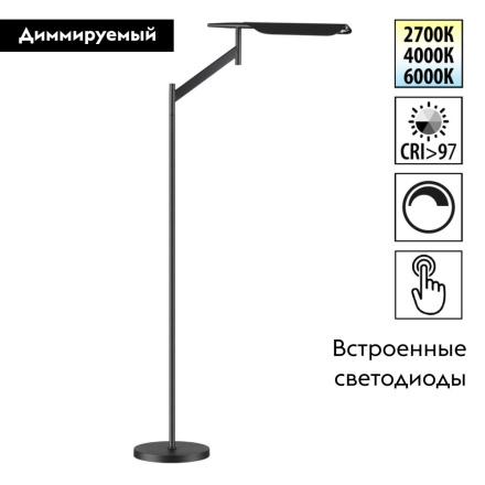 Торшер Novotech Ledo Ala 359542