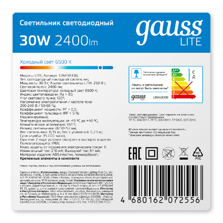 Настенно-потолочный светильник Gauss Lite 126418330