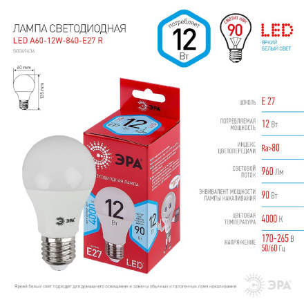 Лампа светодиодная Эра E27 12W 4000K LED A60-12W-840-E27 R Б0049636