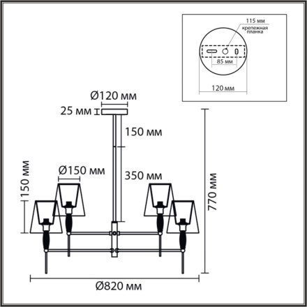 Люстра на штанге Lumion Classi Karmen 8279/8