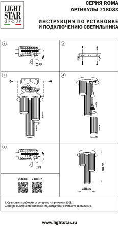 Потолочный светильник Lightstar Roma 718033