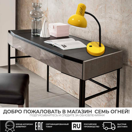 Настольная лампа Seven Fires Eir 72000.04.45.01