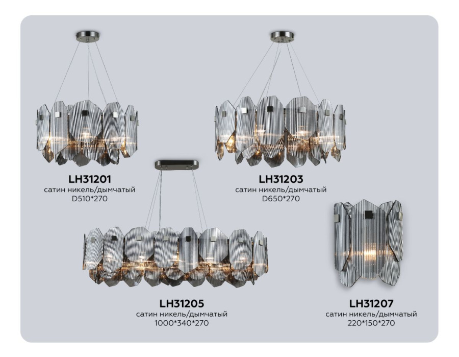 Настенный светильник Ambrella Light High Light Crystal LH31207