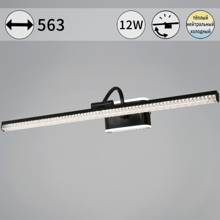 Подсветка для картин Reluce 08871-0.2-01L