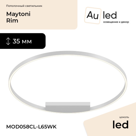 Потолочный светильник Maytoni Rim MOD058CL-L65WK