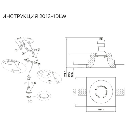 Встраиваемый светильник Simple Story 2013-1DLW