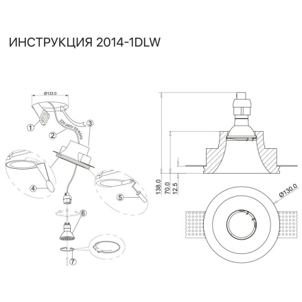 Встраиваемый светильник Simple Story 2014-1DLW