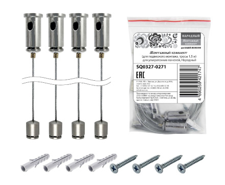 Комплект креплений для подвесного монтажа TDM Electric Народный СВО SQ0327-0271