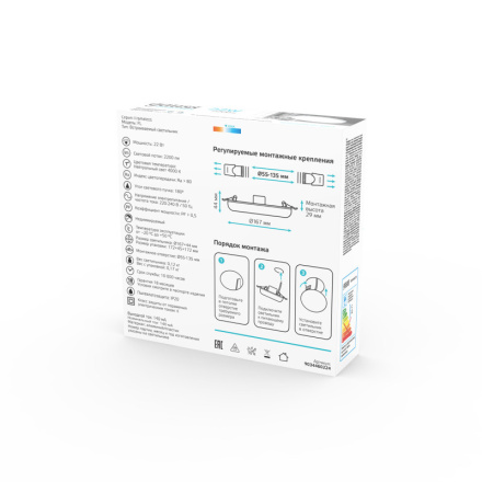 Встраиваемый светильник Gauss Adjustable Frameless 9034460224