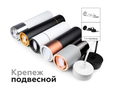 Крепеж подвесной Ambrella Light DIY Spot A2302