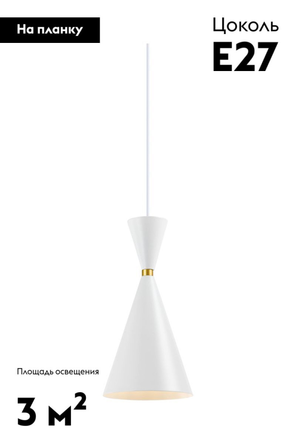 Подвесной светильник Moderli Pesaro V11555-1P