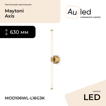 Настенный светильник Maytoni Axis MOD106WL-L16G3K