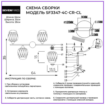 Люстра на штанге Seven Fires Teo SF3347/4C-CR-CL
