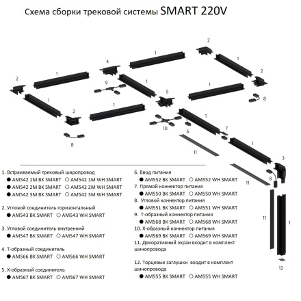 Торцевая заглушка для шинопровода AM Group AM555 BK