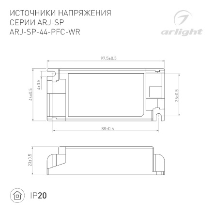 Блок питания Arlight ARJ-SP-44-PFC-WR (44W, 3-45V, 0.3-1.05A) 048715
