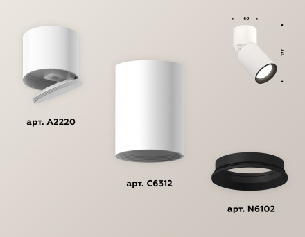 Спот Ambrella Light Techno Spot XM6312031 (A2220, C6312, N6102)