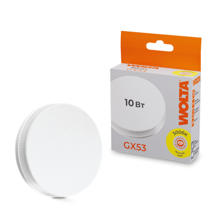 Светодиодная лампа WOLTA 10Вт 3000K GX53 матовая 25Y75R10GX53