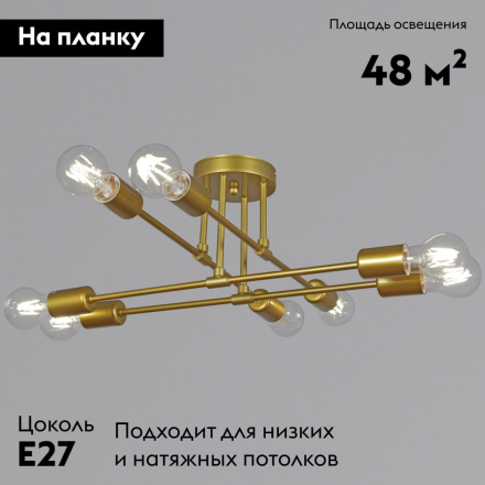 Потолочная люстра Reluce 90800-0.3-08 GD