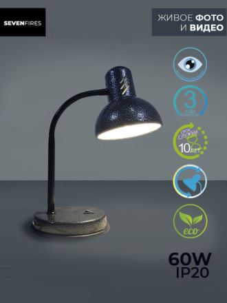 Настольная лампа Seven Fires Eir 72000.04.74.01