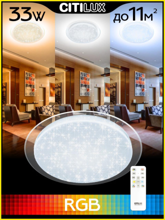 Потолочная люстра Citilux Спутник CL734330G