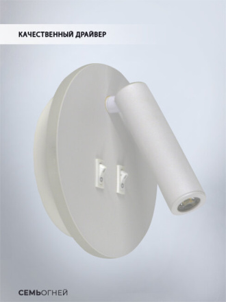 Спот Seven Fires Kreig SF8505/1W-WT