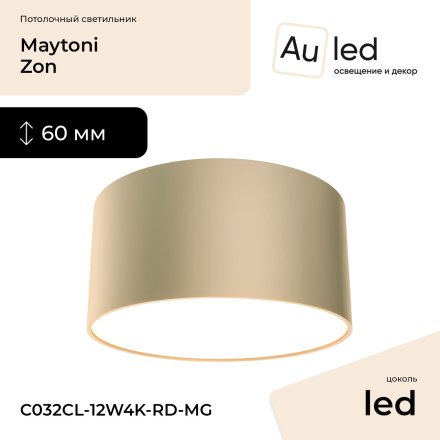 Потолочный светильник Maytoni Zon C032CL-12W4K-RD-MG
