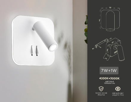 Настенный светодиодный светильник Ambrella Light Wallers FW254