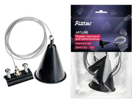 Подвес тросовый для трекового шинопровода Ritter Artline 23130 5