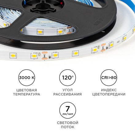 Светодиодная лента Apeyron 12В 2835 4,8Вт/м 3000К 7Лм/чип 5м IP20 LSE-246