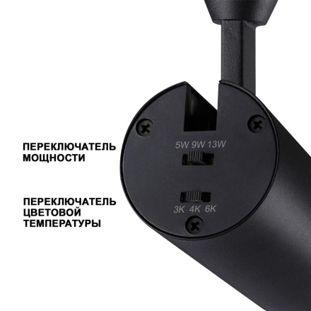 Трековый однофазный светильник Novotech Nail 359027