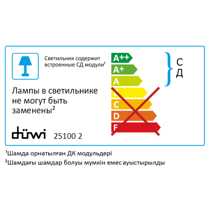 Настенно-потолочный светильник Duwi 25100 2