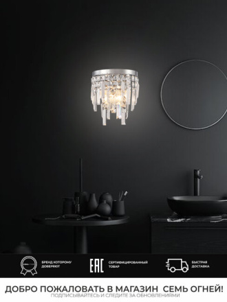 Настенный светильник Lumien Hall Arnas LH0060/2W-CR-CL