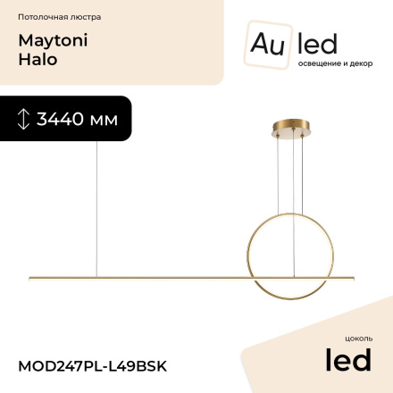 Подвесная люстра Maytoni Halo MOD247PL-L49BSK