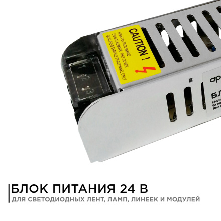 Блок питания Apeyron 24В 60 Вт IP20 2,5А 03-63