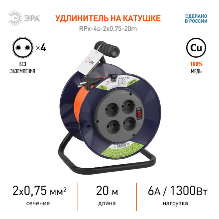 Удлинитель силовой Эра RPx-4s-2x0.75-20m Б0046841