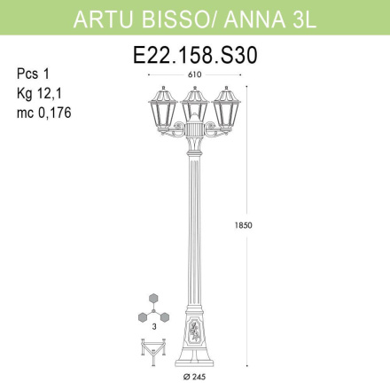 Уличный фонарь Fumagalli Artu Bisso/Anna E22.158.S30.WYF1R