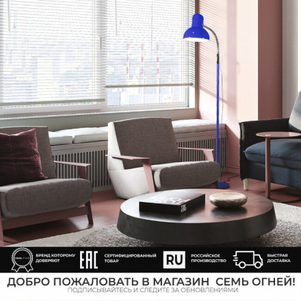 Торшер Seven Fires Eir 72000.03.61.01