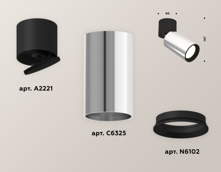 Спот Ambrella Light Techno Spot XM6325040 (A2221, C6325, N6102)